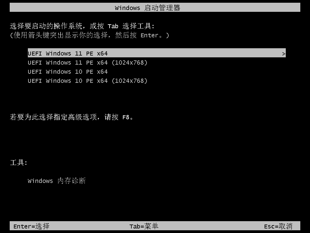 一盘走天下 OnePE 启动过程中的 PE 选择界面